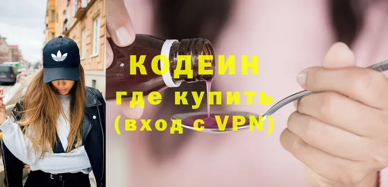 Кодеин Purple Drank  Жирновск 